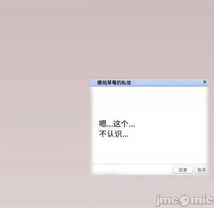 情事物语Friend 情事物语Friend-第 36 话 第20页