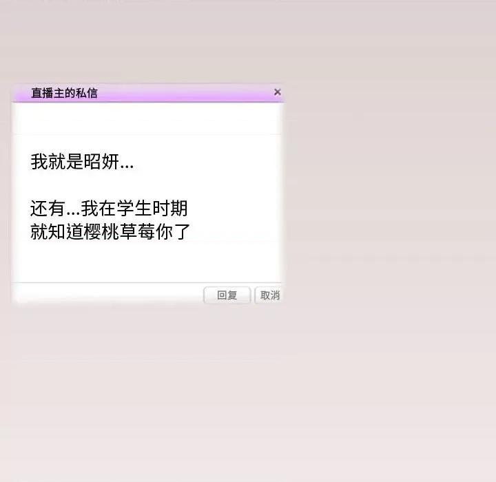 情事物语Friend 情事物语Friend-第 36 话 第21页