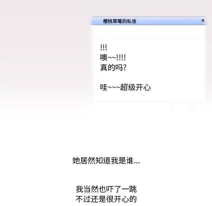 情事物语Friend 情事物语Friend-第 36 话 第22页