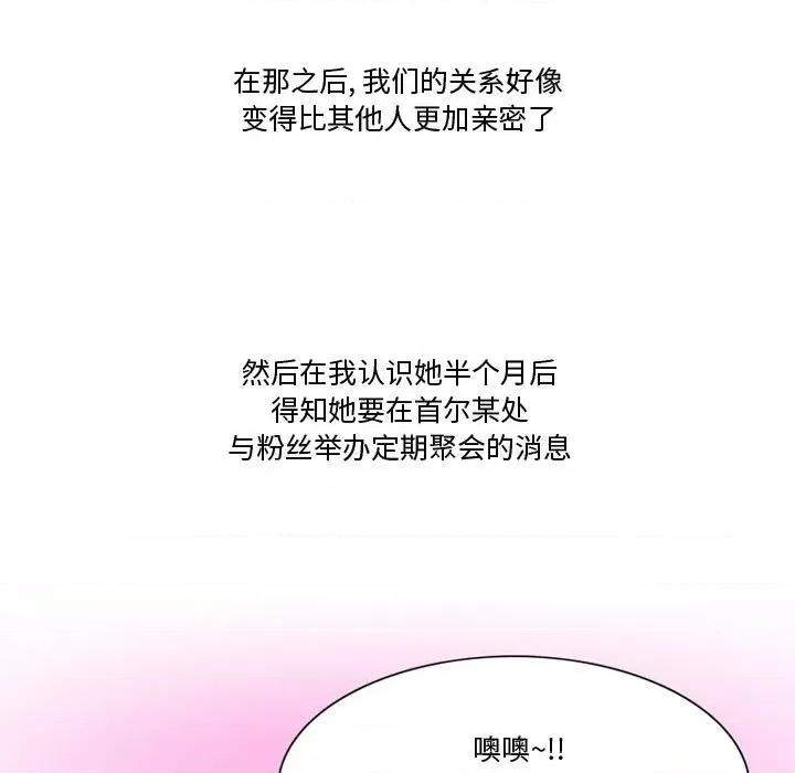 情事物语Friend 情事物语Friend-第 36 话 第23页