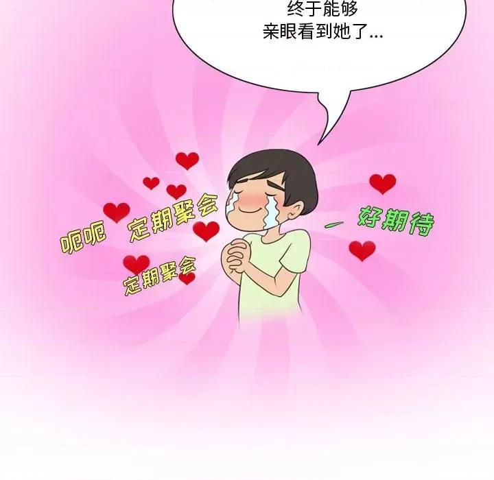 情事物语Friend 情事物语Friend-第 36 话 第24页
