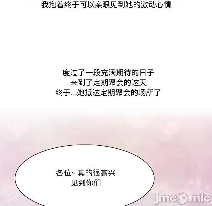 情事物语Friend 情事物语Friend-第 36 话 第25页