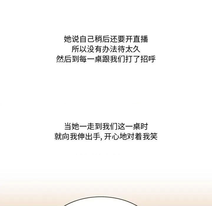情事物语Friend 情事物语Friend-第 36 话 第29页