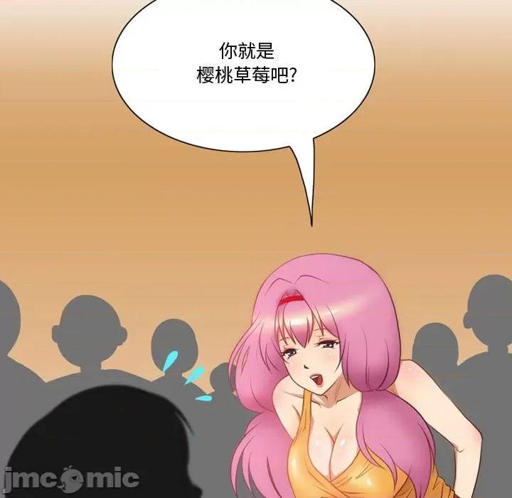 情事物语Friend 情事物语Friend-第 36 话 第30页