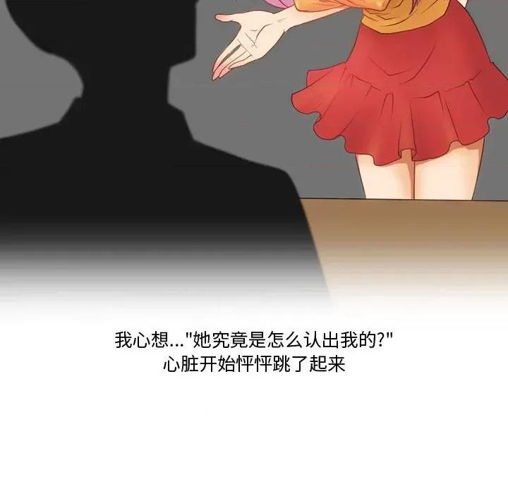 情事物语Friend 情事物语Friend-第 36 话 第31页