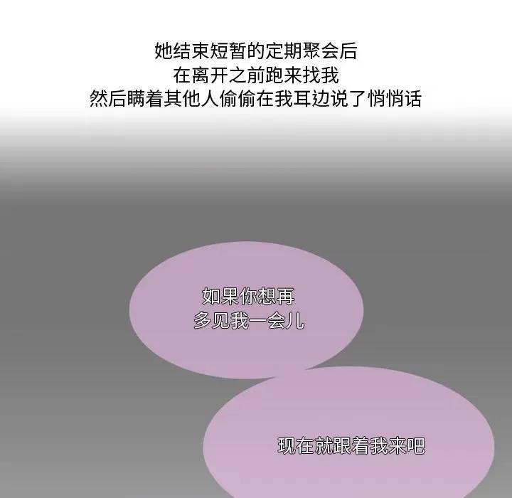 情事物语Friend 情事物语Friend-第 36 话 第32页