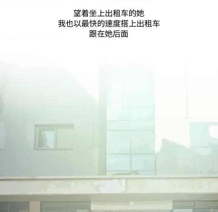 情事物语Friend 情事物语Friend-第 36 话 第34页
