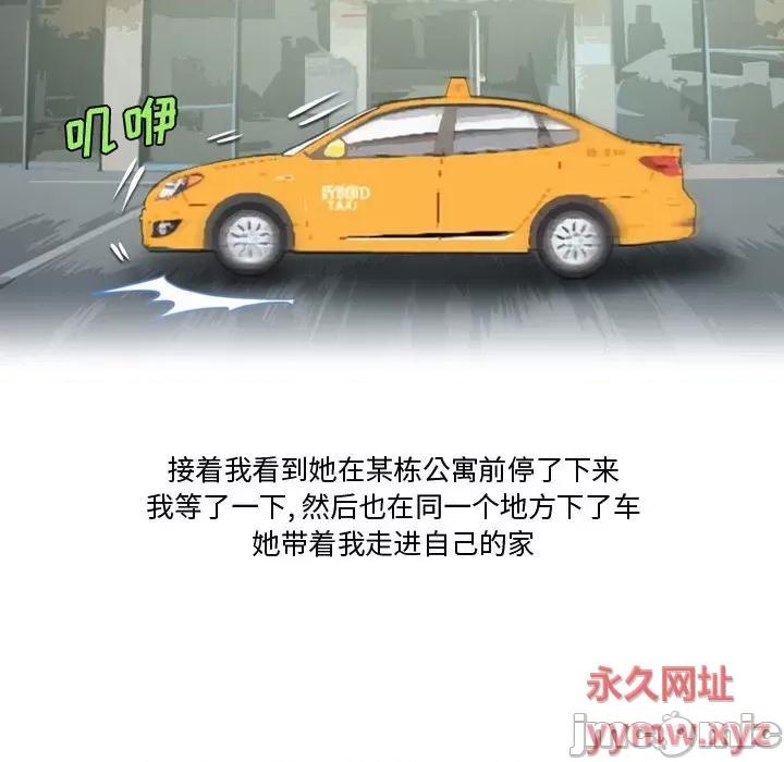 情事物语Friend 情事物语Friend-第 36 话 第35页