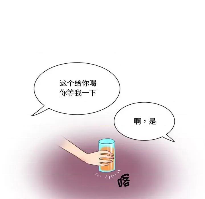 情事物语Friend 情事物语Friend-第 36 话 第36页