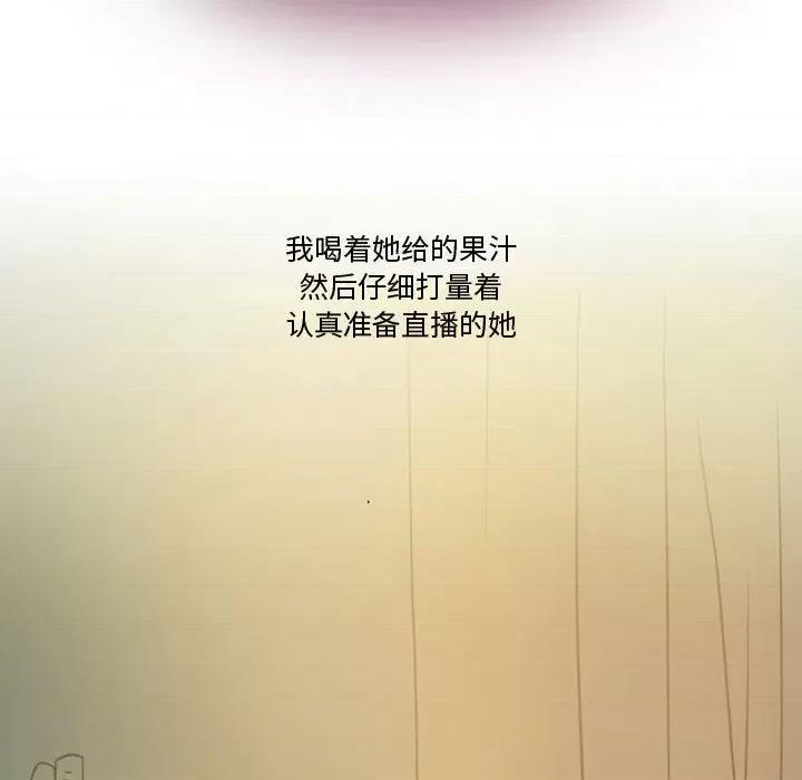 情事物语Friend 情事物语Friend-第 36 话 第37页