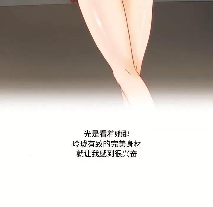 情事物语Friend 情事物语Friend-第 36 话 第39页