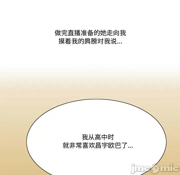 情事物语Friend 情事物语Friend-第 36 话 第40页