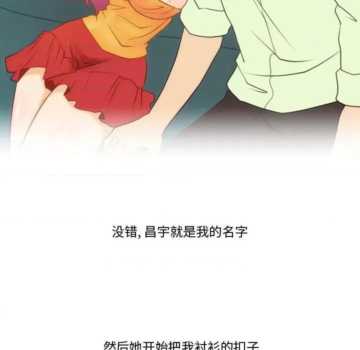 情事物语Friend 情事物语Friend-第 36 话 第42页