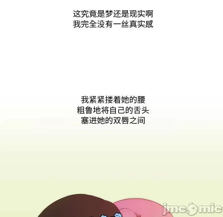 情事物语Friend 情事物语Friend-第 36 话 第45页