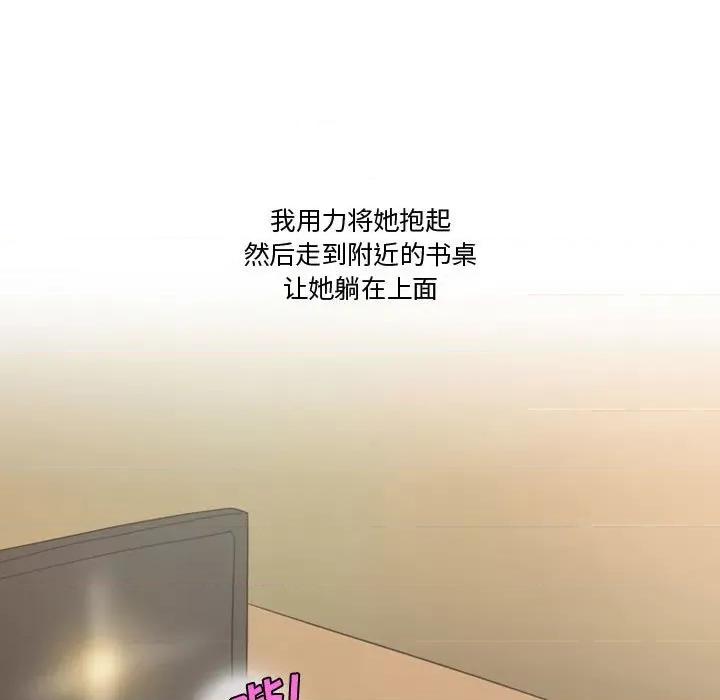 情事物语Friend 情事物语Friend-第 36 话 第47页