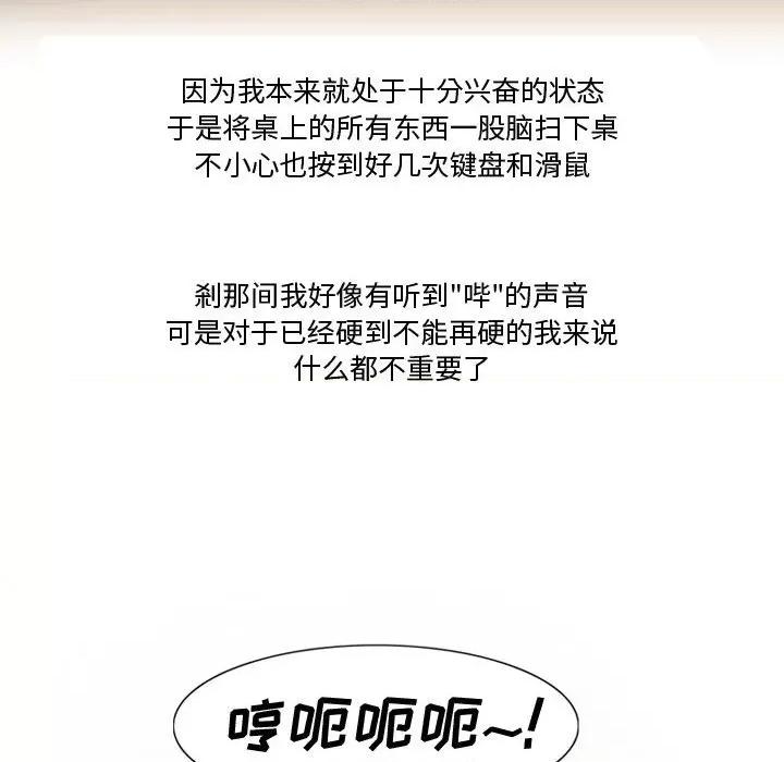 情事物语Friend 情事物语Friend-第 36 话 第49页