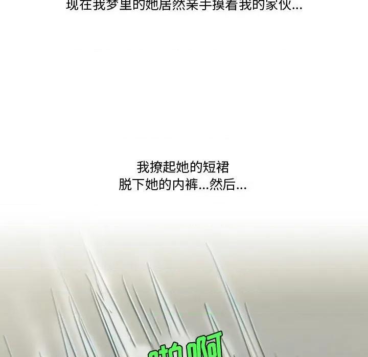 情事物语Friend 情事物语Friend-第 36 话 第51页