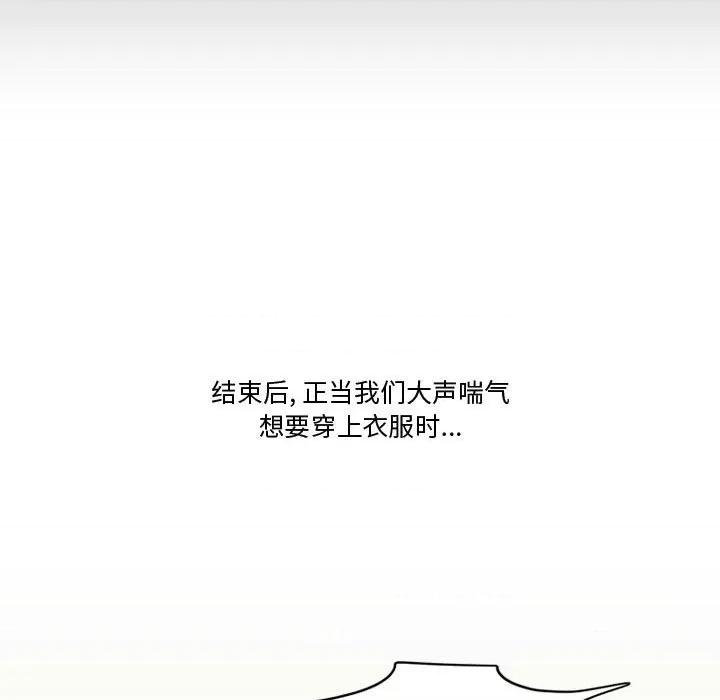 情事物语Friend 情事物语Friend-第 36 话 第58页