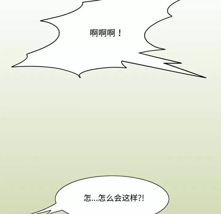 情事物语Friend 情事物语Friend-第 36 话 第59页