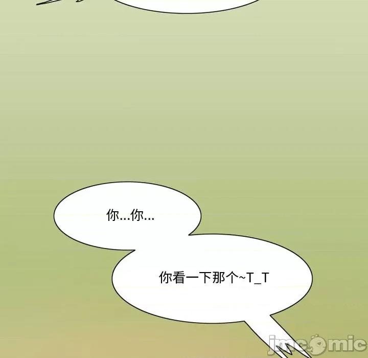 情事物语Friend 情事物语Friend-第 36 话 第60页
