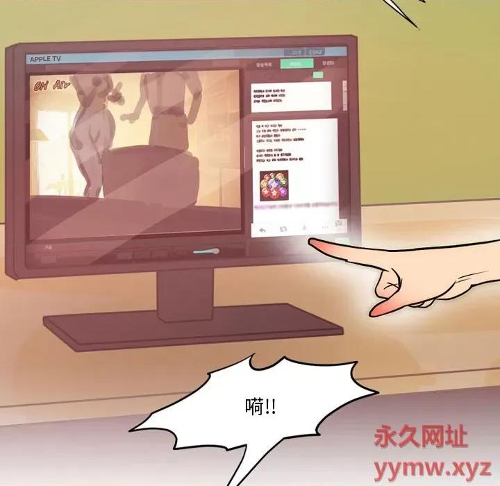 情事物语Friend 情事物语Friend-第 36 话 第61页