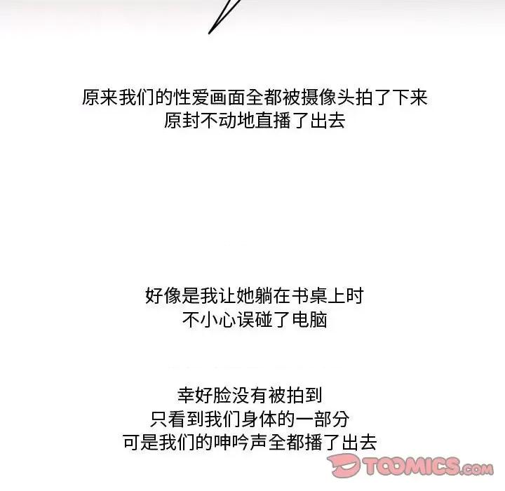 情事物语Friend 情事物语Friend-第 36 话 第62页