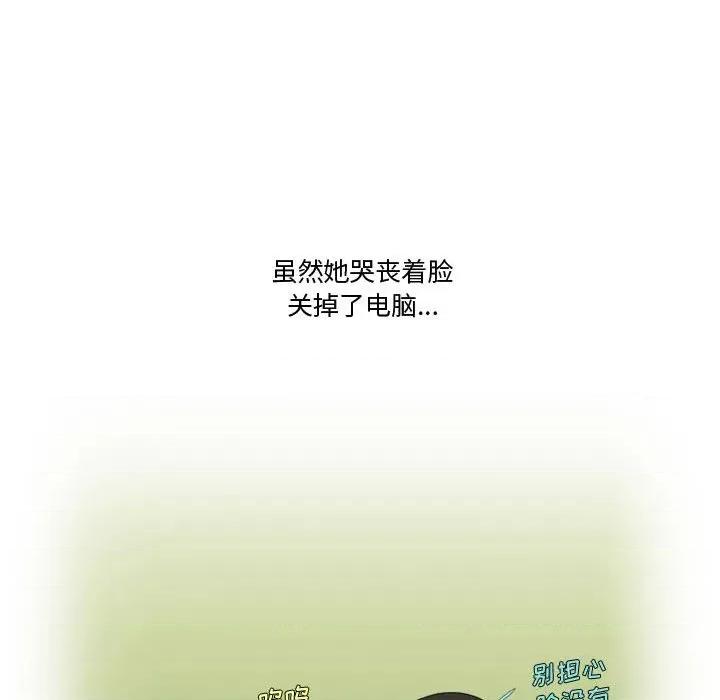 情事物语Friend 情事物语Friend-第 36 话 第63页