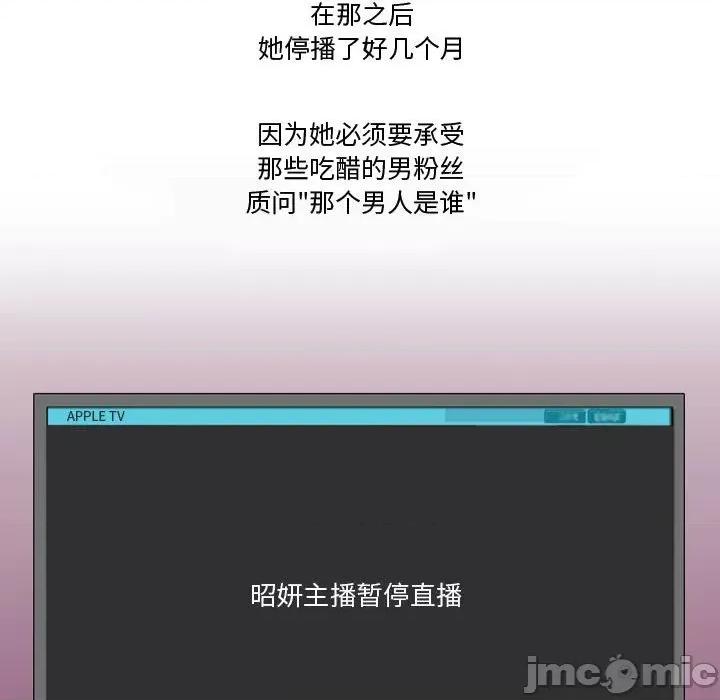 情事物语Friend 情事物语Friend-第 36 话 第65页
