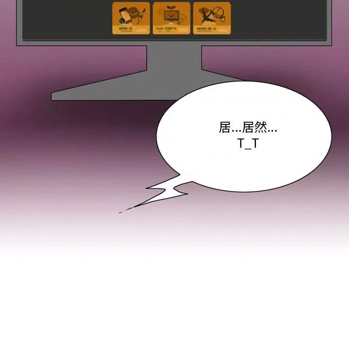 情事物语Friend 情事物语Friend-第 36 话 第66页