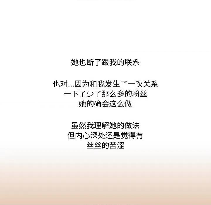 情事物语Friend 情事物语Friend-第 36 话 第67页