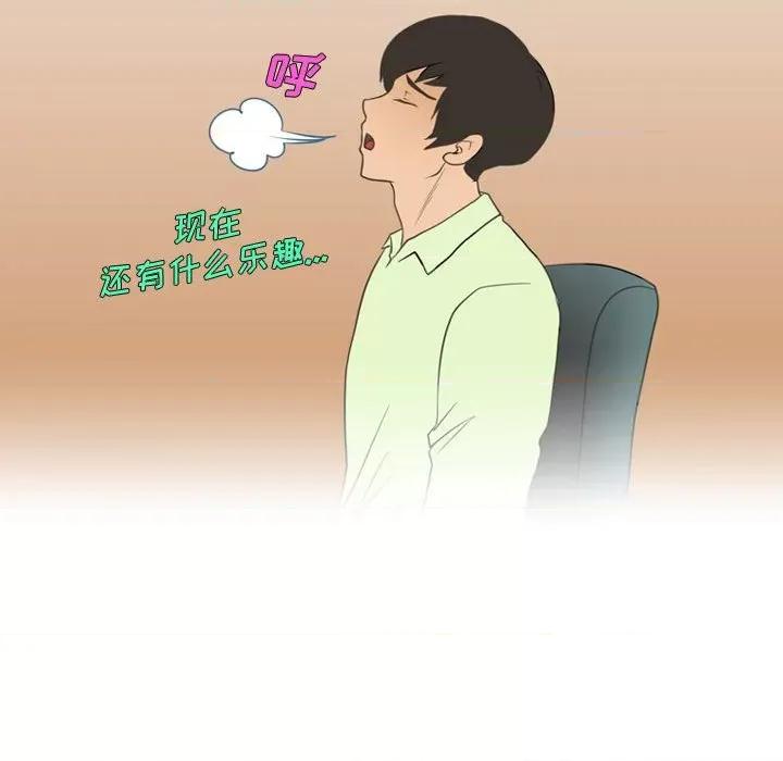 情事物语Friend 情事物语Friend-第 36 话 第68页