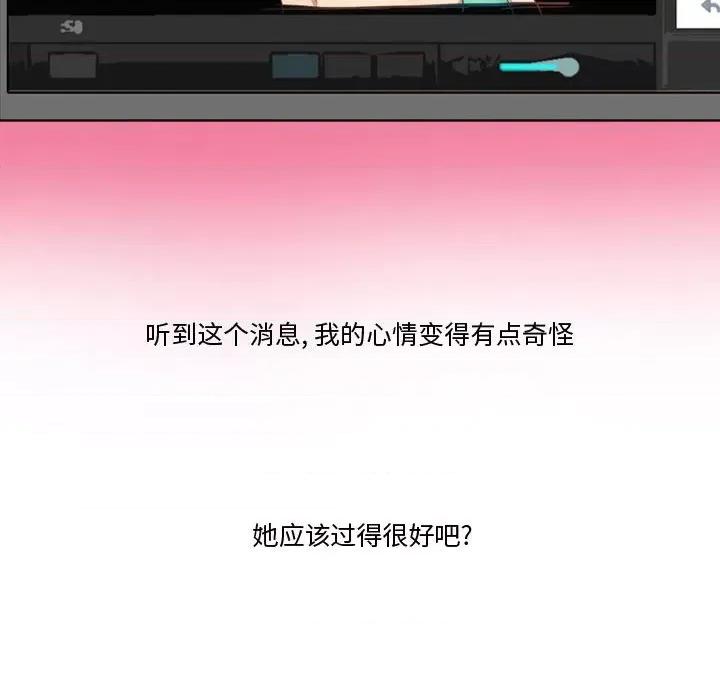 情事物语Friend 情事物语Friend-第 36 话 第71页