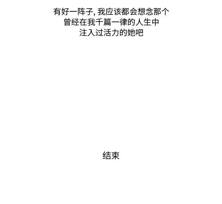 情事物语Friend 情事物语Friend-第 36 话 第72页