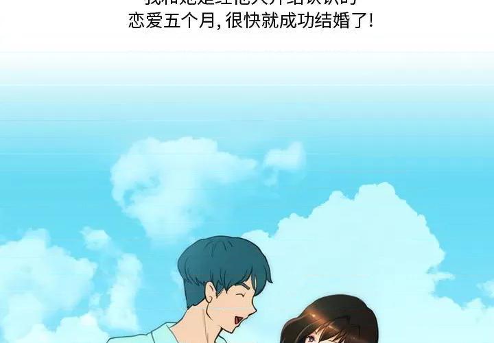 情事物语Friend 情事物语Friend-第 37 话 第3页