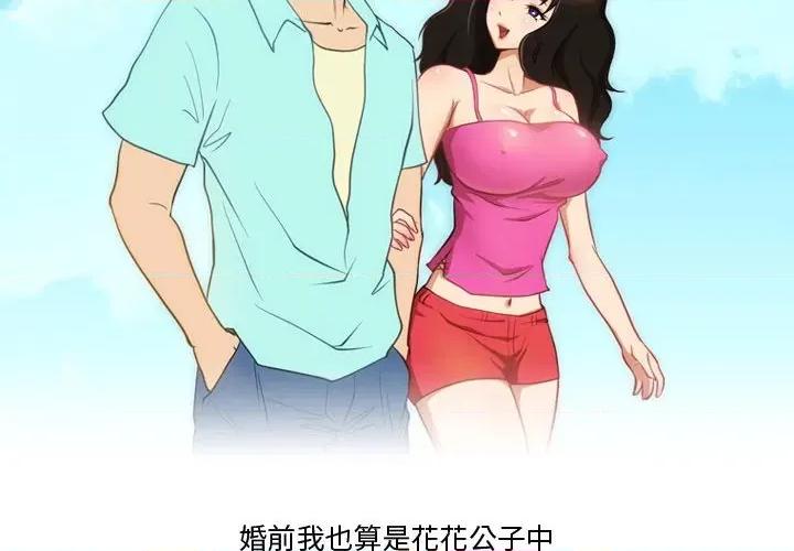 情事物语Friend 情事物语Friend-第 37 话 第4页