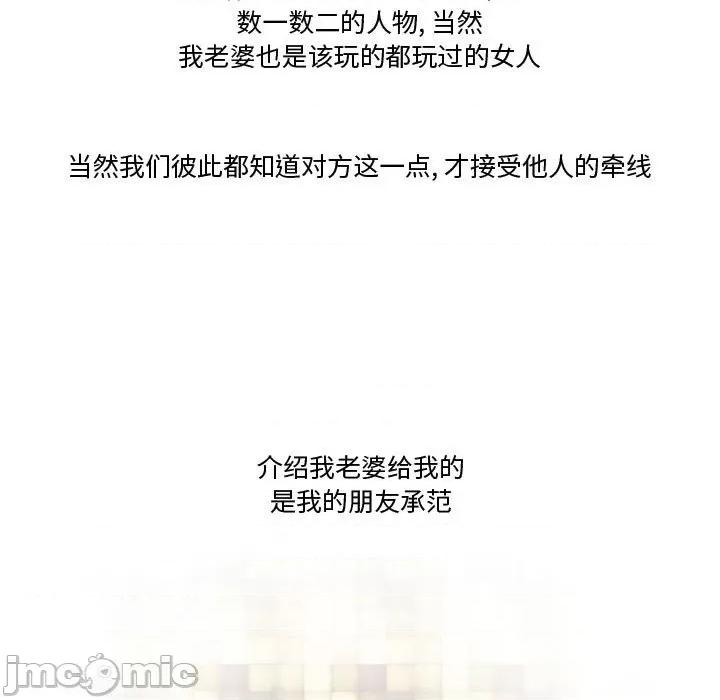 情事物语Friend 情事物语Friend-第 37 话 第5页