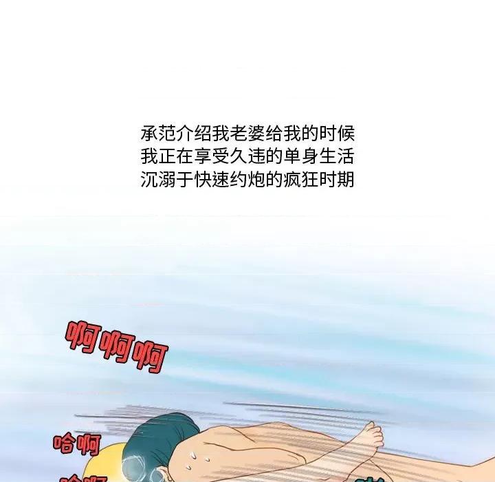 情事物语Friend 情事物语Friend-第 37 话 第7页