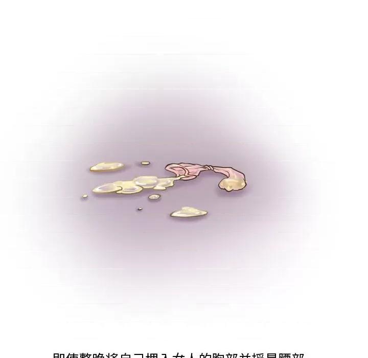 情事物语Friend 情事物语Friend-第 37 话 第9页
