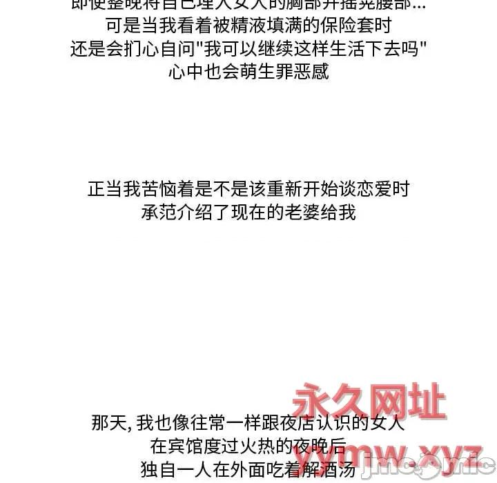 情事物语Friend 情事物语Friend-第 37 话 第10页