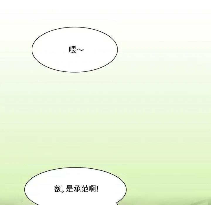 情事物语Friend 情事物语Friend-第 37 话 第11页