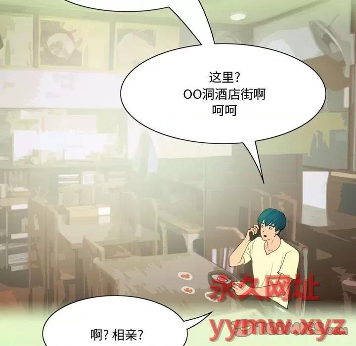 情事物语Friend 情事物语Friend-第 37 话 第12页