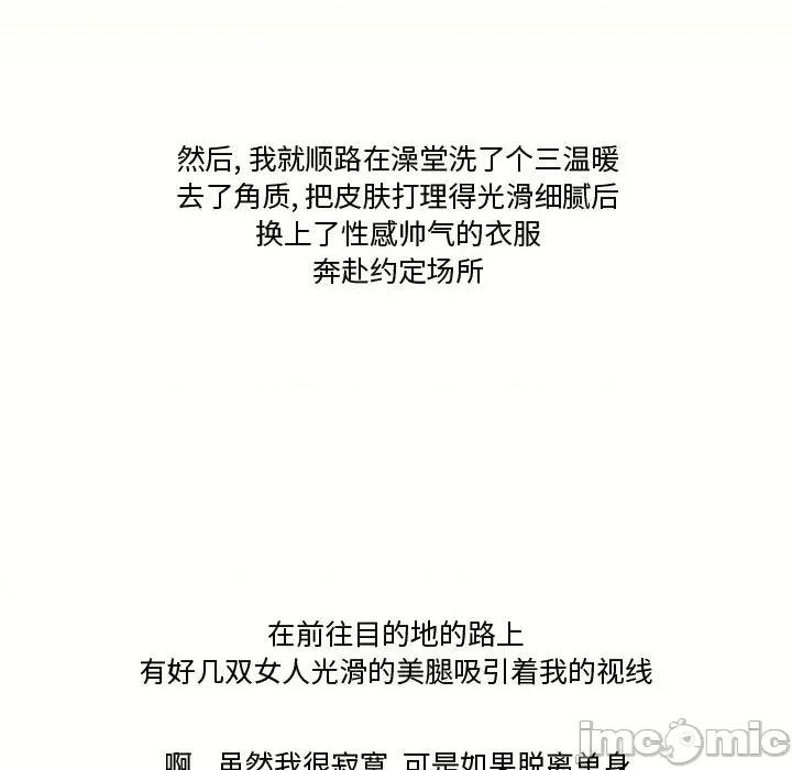 情事物语Friend 情事物语Friend-第 37 话 第15页