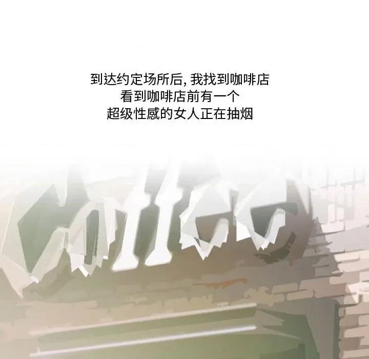 情事物语Friend 情事物语Friend-第 37 话 第17页