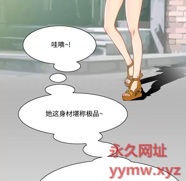 情事物语Friend 情事物语Friend-第 37 话 第19页