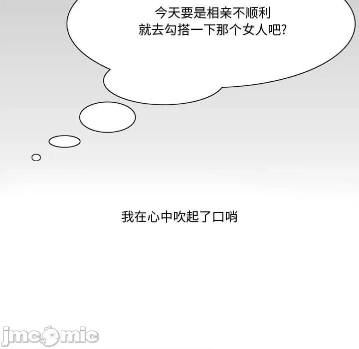 情事物语Friend 情事物语Friend-第 37 话 第20页