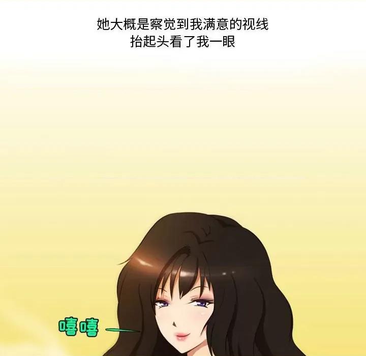 情事物语Friend 情事物语Friend-第 37 话 第21页