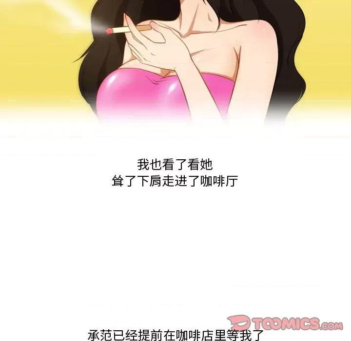 情事物语Friend 情事物语Friend-第 37 话 第22页