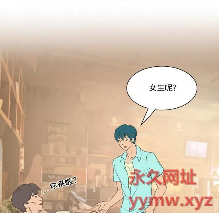 情事物语Friend 情事物语Friend-第 37 话 第23页