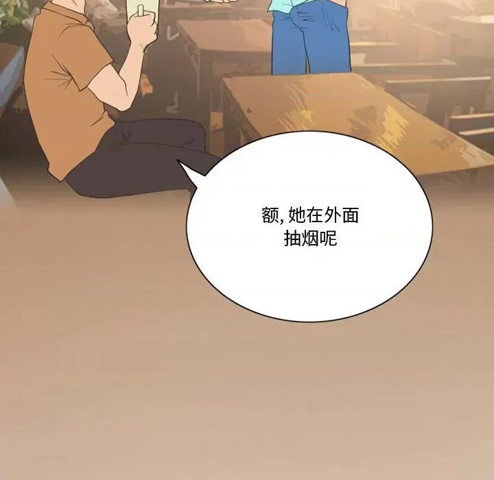 情事物语Friend 情事物语Friend-第 37 话 第24页