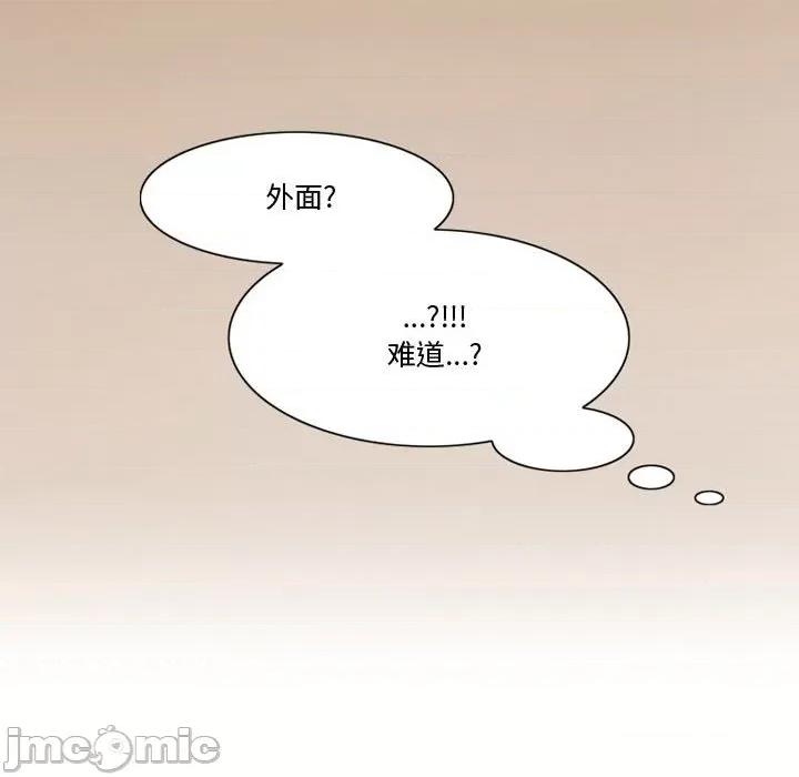 情事物语Friend 情事物语Friend-第 37 话 第25页